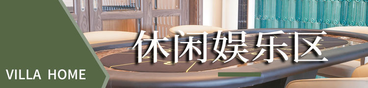 惠州南昆山·塞纳河畔18房31床独栋大型民宿团建聚会恒温无边际旋转滑梯泳池|网红水上钢琴|温泉泡池会议别墅